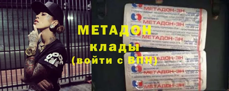 что такое наркотик  Новозыбков  Метадон мёд 