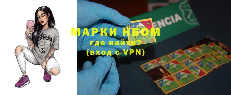 Марки NBOMe 1500мкг  omg сайт  Новозыбков 